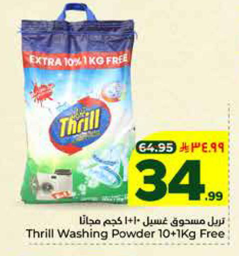 available at Hyper Al Wafa in KSA, Saudi Arabia, Saudi - Jeddah