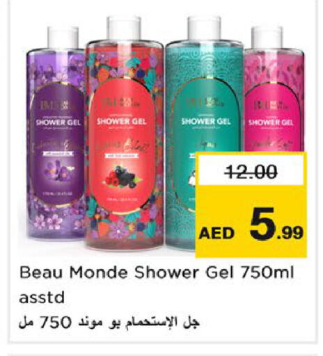 available at نستو هايبرماركت in الإمارات العربية المتحدة , الامارات - رَأْس ٱلْخَيْمَة
