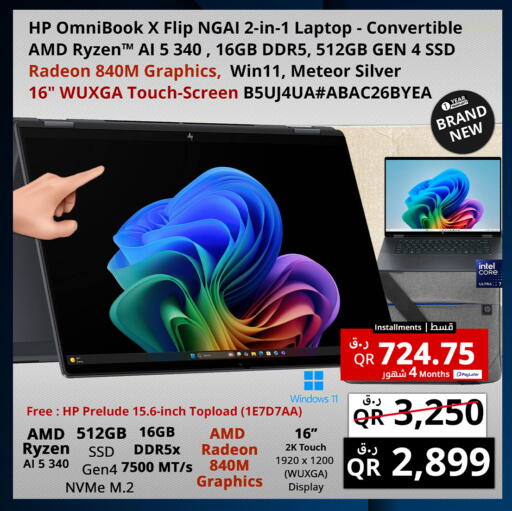 available at Prestige Computers in Qatar - Al Wakra