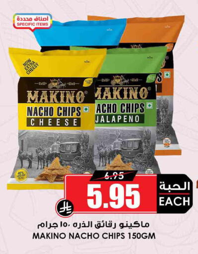 available at Prime Supermarket in KSA, Saudi Arabia, Saudi - Jeddah