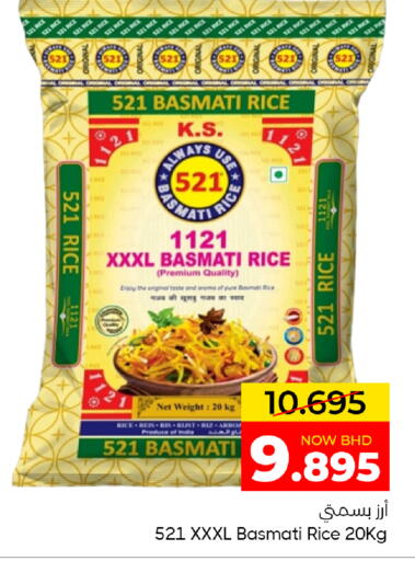 available at Day to Day Discount Center in Bahrain