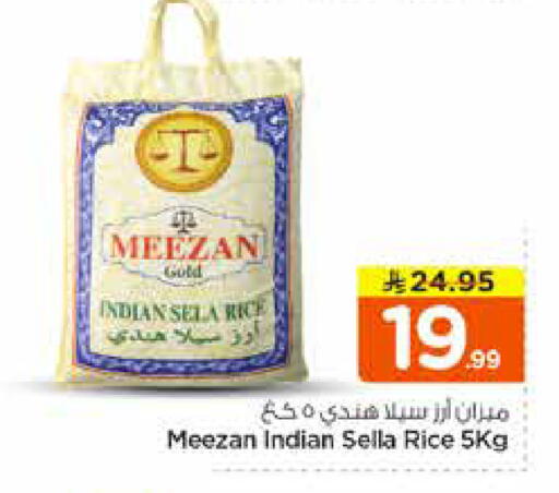 available at نستو in مملكة العربية السعودية, السعودية, سعودية - الخرج