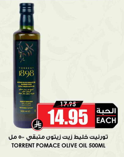 available at أسواق النخبة in مملكة العربية السعودية, السعودية, سعودية - الخرج
