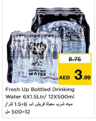 available at نستو هايبرماركت in الإمارات العربية المتحدة , الامارات - رَأْس ٱلْخَيْمَة
