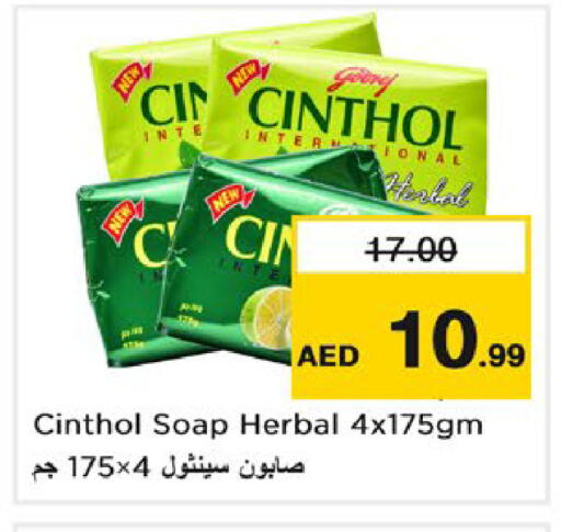 available at نستو هايبرماركت in الإمارات العربية المتحدة , الامارات - رَأْس ٱلْخَيْمَة