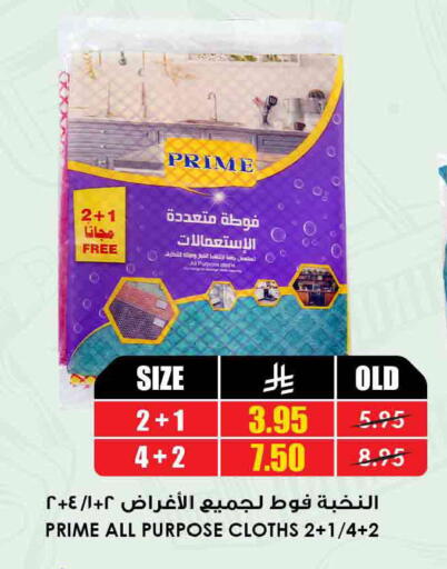 available at أسواق النخبة in مملكة العربية السعودية, السعودية, سعودية - الخرج