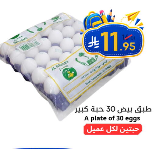 available at Nasim Almouj in KSA, Saudi Arabia, Saudi - Riyadh