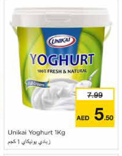 available at نستو هايبرماركت in الإمارات العربية المتحدة , الامارات - دبي