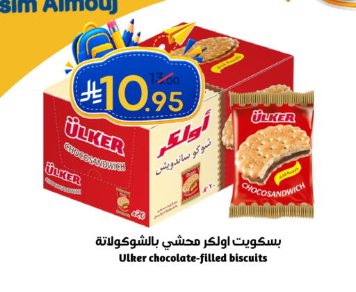 available at Nasim Almouj in KSA, Saudi Arabia, Saudi - Riyadh