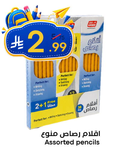 available at نسيم الموج in مملكة العربية السعودية, السعودية, سعودية - الرياض