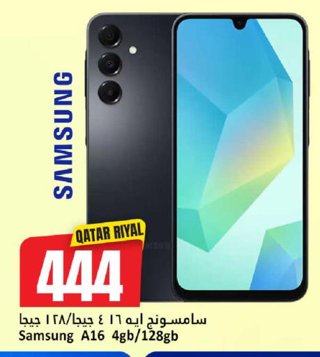 available at Dana Hypermarket in Qatar - Al Shamal