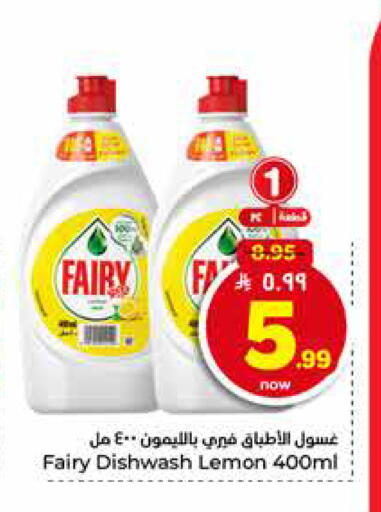 Lemon available at هايبر الوفاء in مملكة العربية السعودية, السعودية, سعودية - الخرج
