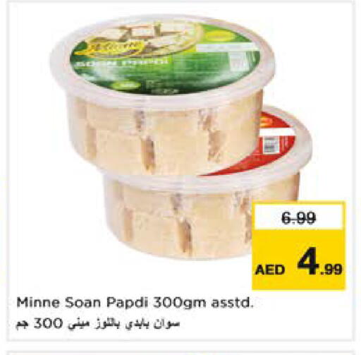 available at نستو هايبرماركت in الإمارات العربية المتحدة , الامارات - دبي