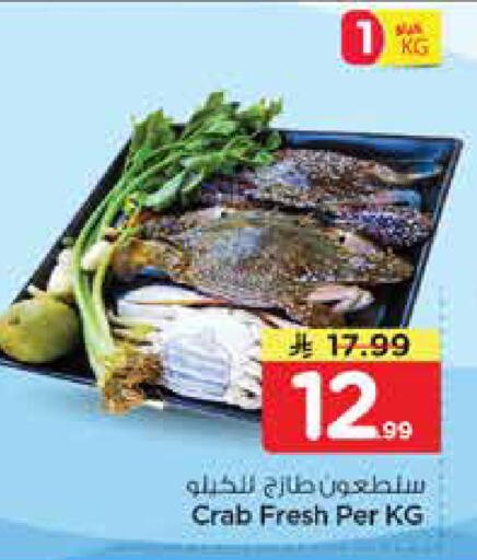 available at Nesto in KSA, Saudi Arabia, Saudi - Al Khobar