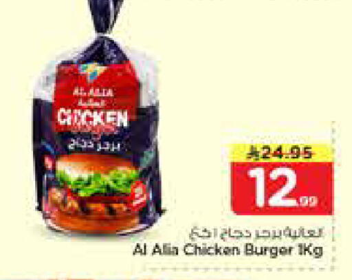 available at نستو in مملكة العربية السعودية, السعودية, سعودية - الخرج
