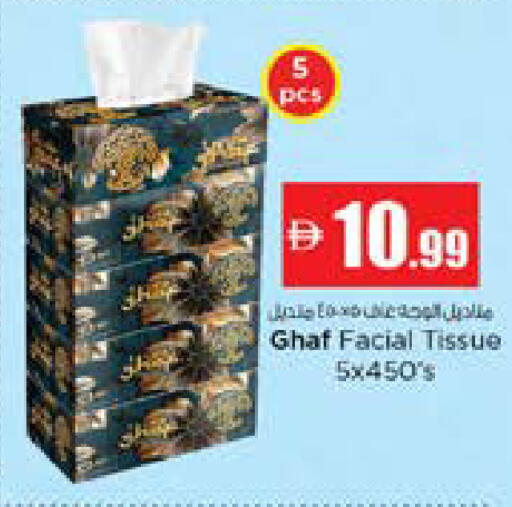 available at نستو هايبرماركت in الإمارات العربية المتحدة , الامارات - دبي