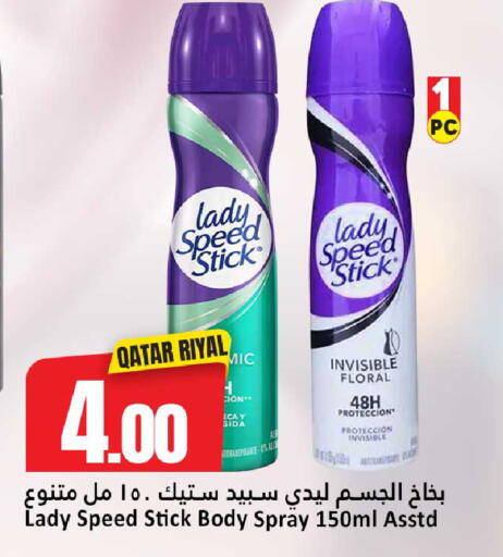 available at Dana Hypermarket in Qatar - Al Shamal
