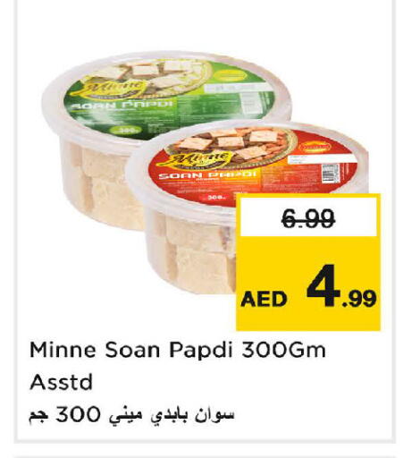 available at نستو هايبرماركت in الإمارات العربية المتحدة , الامارات - دبي