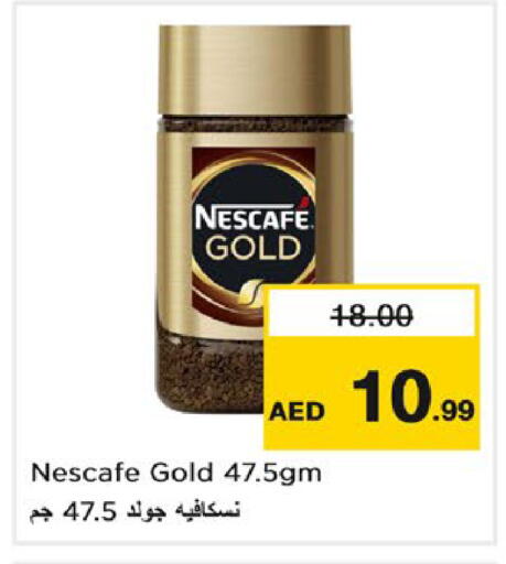 available at نستو هايبرماركت in الإمارات العربية المتحدة , الامارات - رَأْس ٱلْخَيْمَة