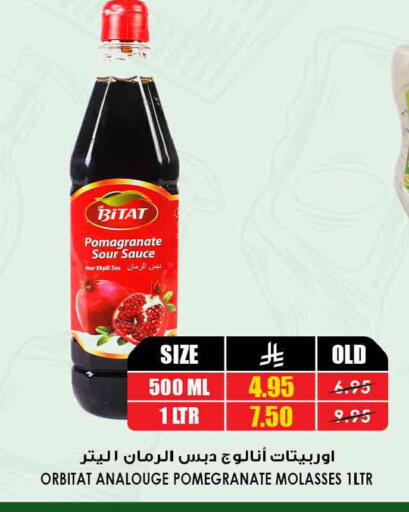 Pomegranate available at أسواق النخبة in مملكة العربية السعودية, السعودية, سعودية - المدينة المنورة