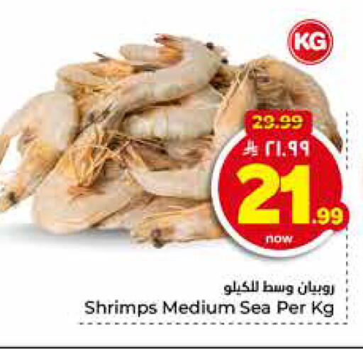 available at هايبر الوفاء in مملكة العربية السعودية, السعودية, سعودية - الخرج