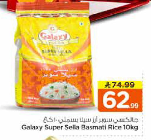 available at نستو in مملكة العربية السعودية, السعودية, سعودية - الخرج