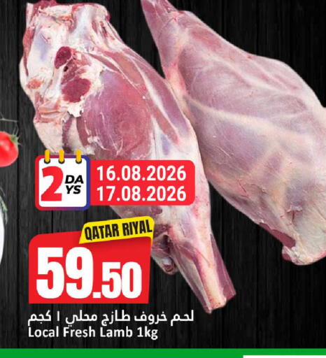 available at Dana Hypermarket in Qatar - Al Shamal