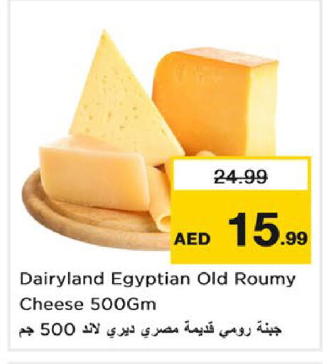 available at نستو هايبرماركت in الإمارات العربية المتحدة , الامارات - رَأْس ٱلْخَيْمَة
