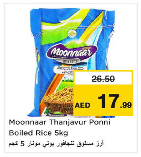 available at Nesto Hypermarket in UAE - Ras al Khaimah