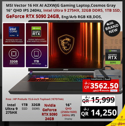 available at برستيج كمبيوتر in قطر - الدوحة