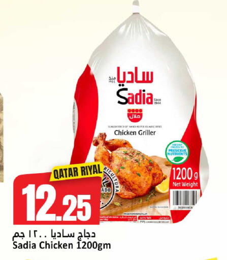 available at Dana Hypermarket in Qatar - Al Wakra
