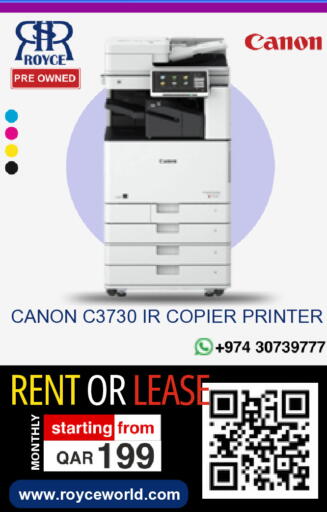 available at رويس العالمية للتجارة والخدمات in قطر - الريان