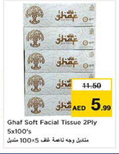 available at نستو هايبرماركت in الإمارات العربية المتحدة , الامارات - دبي