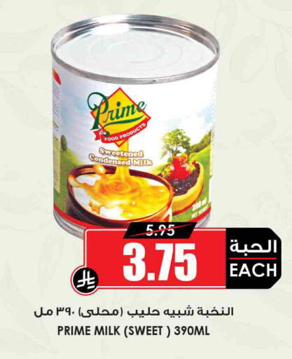 available at Prime Supermarket in KSA, Saudi Arabia, Saudi - Al-Kharj