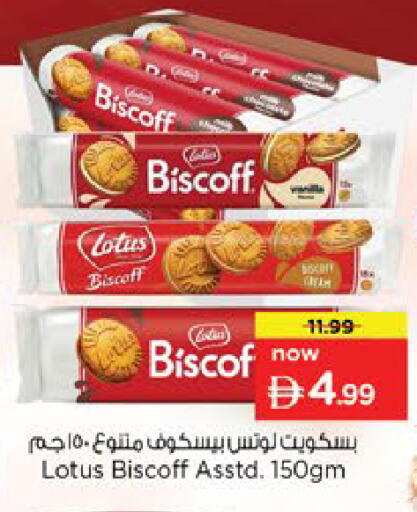 available at نستو هايبرماركت in الإمارات العربية المتحدة , الامارات - رَأْس ٱلْخَيْمَة