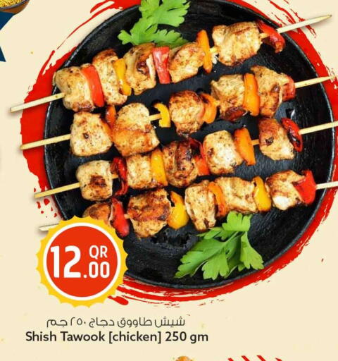 available at Safari Hypermarket in Qatar - Al-Shahaniya