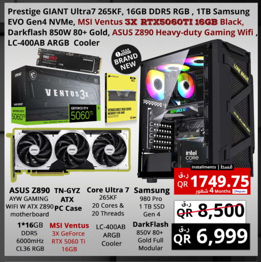 available at برستيج كمبيوتر in قطر - الريان