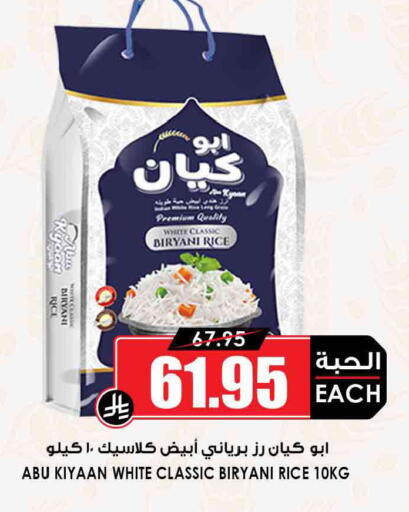 available at أسواق النخبة in مملكة العربية السعودية, السعودية, سعودية - الخبر‎