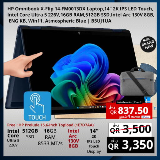 available at Prestige Computers in Qatar - Al Daayen