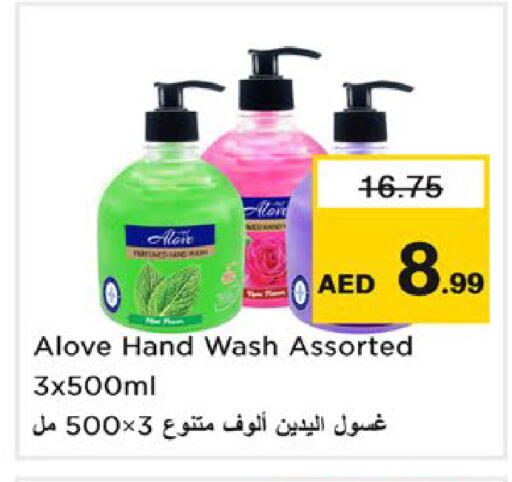 available at نستو هايبرماركت in الإمارات العربية المتحدة , الامارات - رَأْس ٱلْخَيْمَة