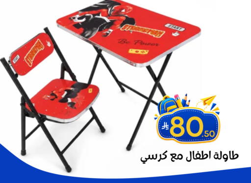 available at Nasim Almouj in KSA, Saudi Arabia, Saudi - Riyadh