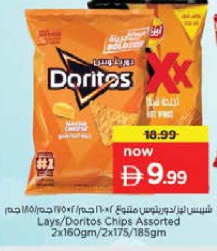 available at نستو هايبرماركت in الإمارات العربية المتحدة , الامارات - دبي