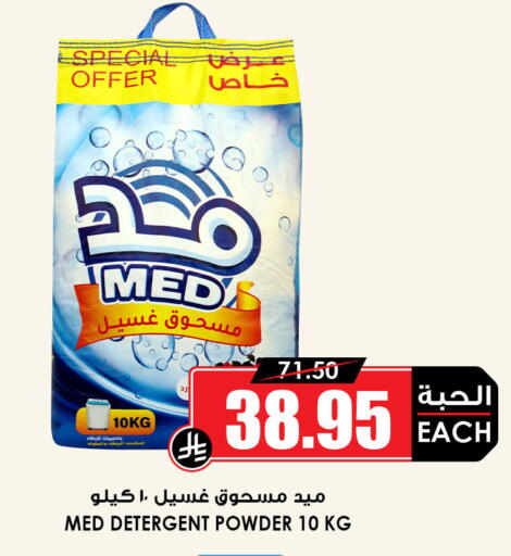 available at Prime Supermarket in KSA, Saudi Arabia, Saudi - Jeddah