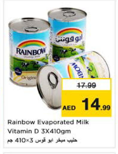 available at نستو هايبرماركت in الإمارات العربية المتحدة , الامارات - دبي