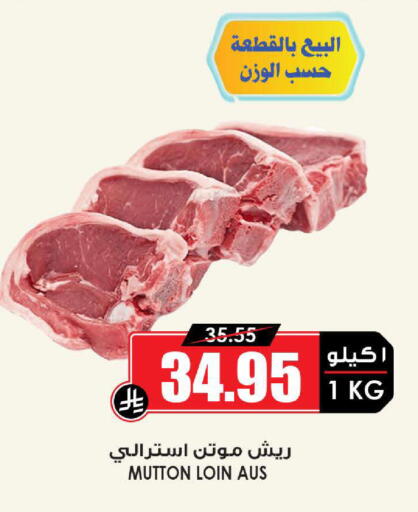 available at Prime Supermarket in KSA, Saudi Arabia, Saudi - Tabuk
