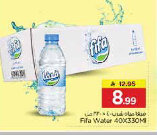 available at نستو in مملكة العربية السعودية, السعودية, سعودية - الخبر‎