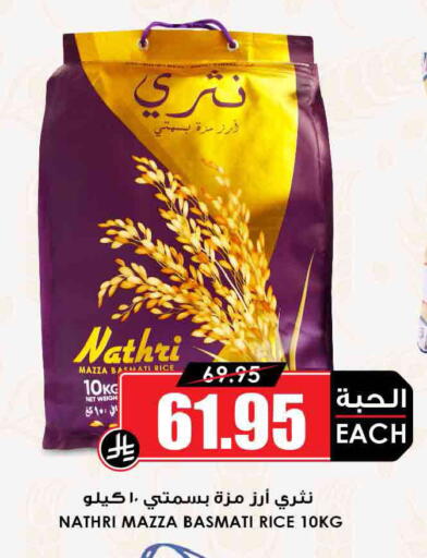 available at أسواق النخبة in مملكة العربية السعودية, السعودية, سعودية - المدينة المنورة