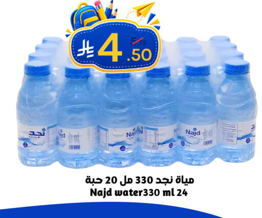 available at Nasim Almouj in KSA, Saudi Arabia, Saudi - Riyadh