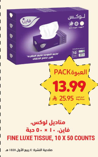 available at أسواق التميمي in مملكة العربية السعودية, السعودية, سعودية - المدينة المنورة