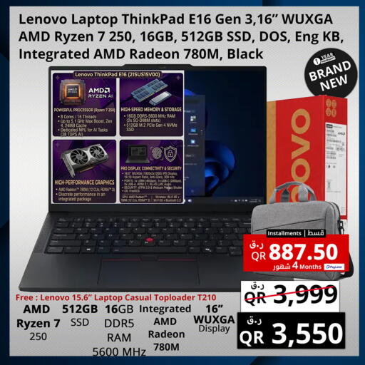 available at برستيج كمبيوتر in قطر - الدوحة